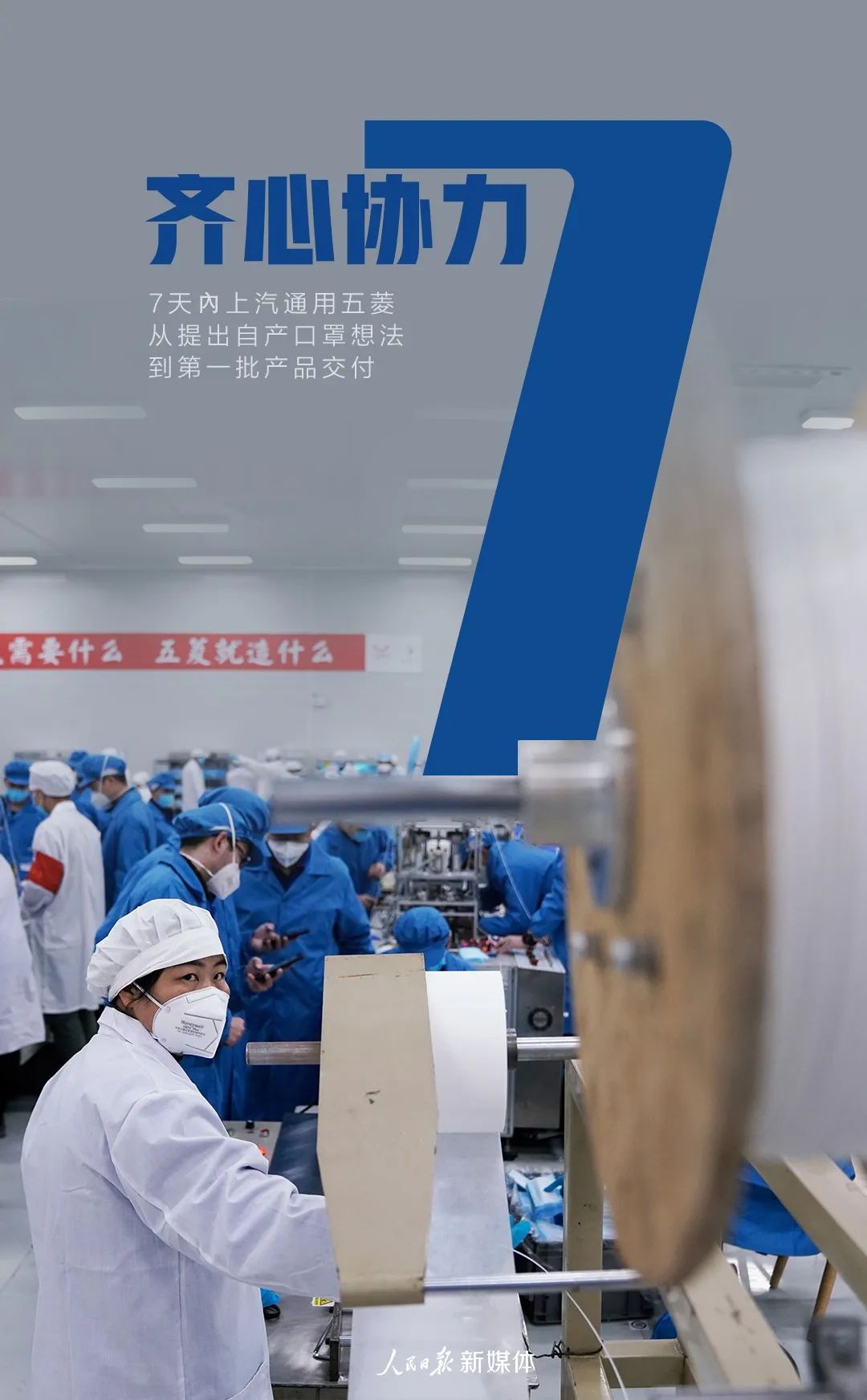 「人民日报」看看这些数字，你就知道中国有多拼