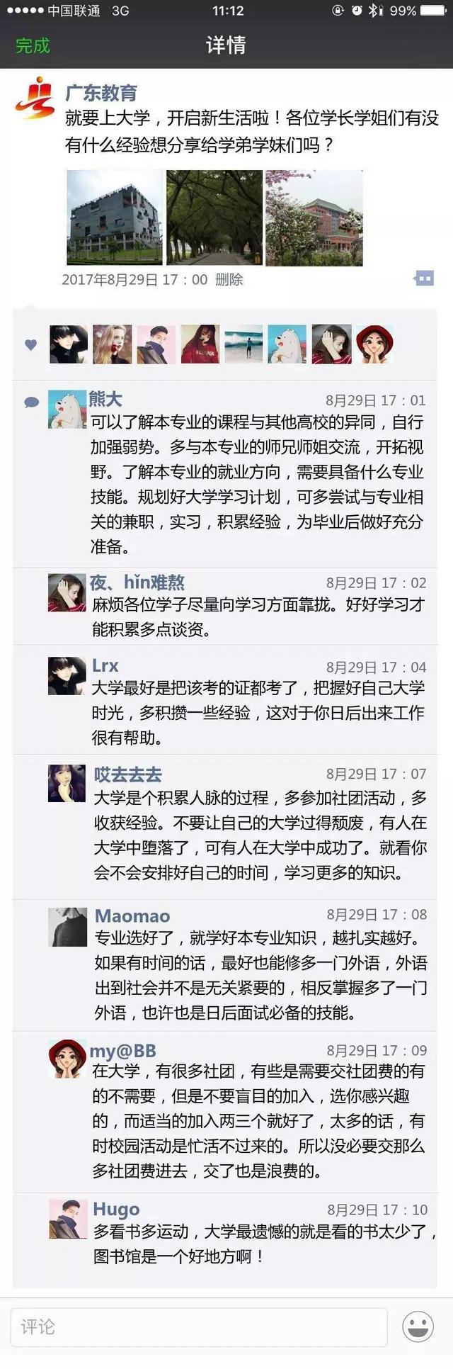 贴心！最全大学新生入学攻略送给您
