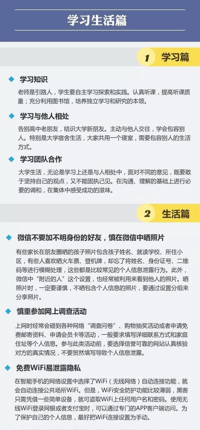 贴心！最全大学新生入学攻略送给您