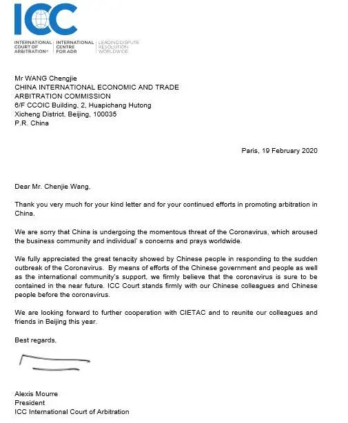 「国际在线」多家国际仲裁机构声援和赞赏我国抗击疫情行动