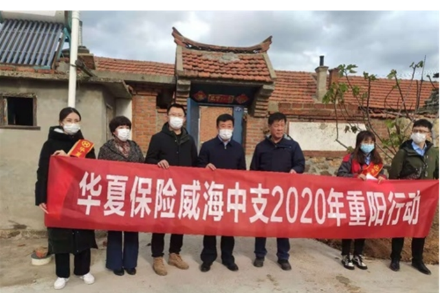 华夏保险威海中支开展“以AI之名 极致陪伴”重阳公益行动 华夏保险威海中支开展“以AI之名 极致陪伴”重阳公益行动