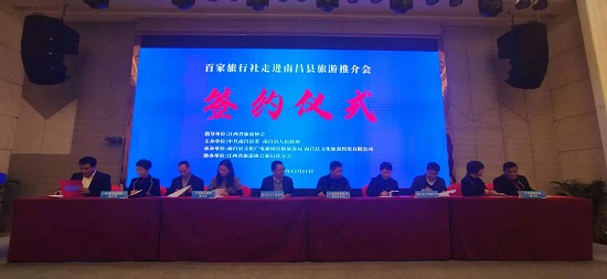 新增500万元旅游奖励资金 百家旅行社走进江西南昌县为昌南旅游推介 新增500万元旅游奖励资金 百家旅行社走进江西南昌县为昌南旅游推介