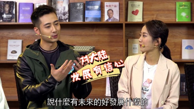 【两岸青年派（第二季）】: 台湾演员诉说自己的演艺路，大赞“惠台31条”！_fororder_新截图2