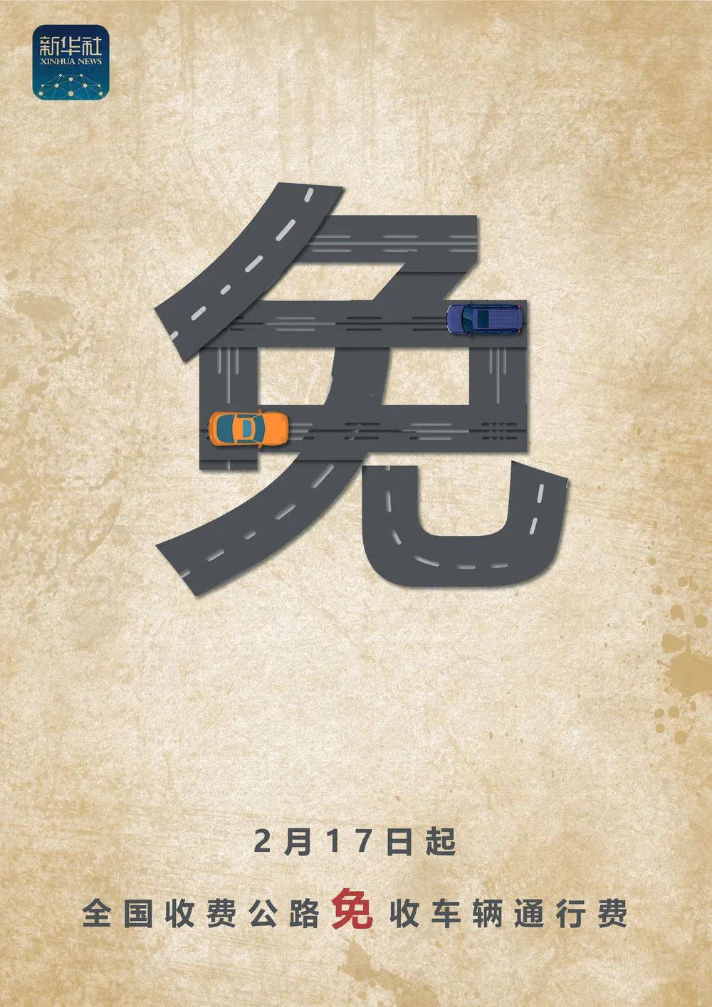 新华社■最硬核支援！“国家队”送来“复工宝典”