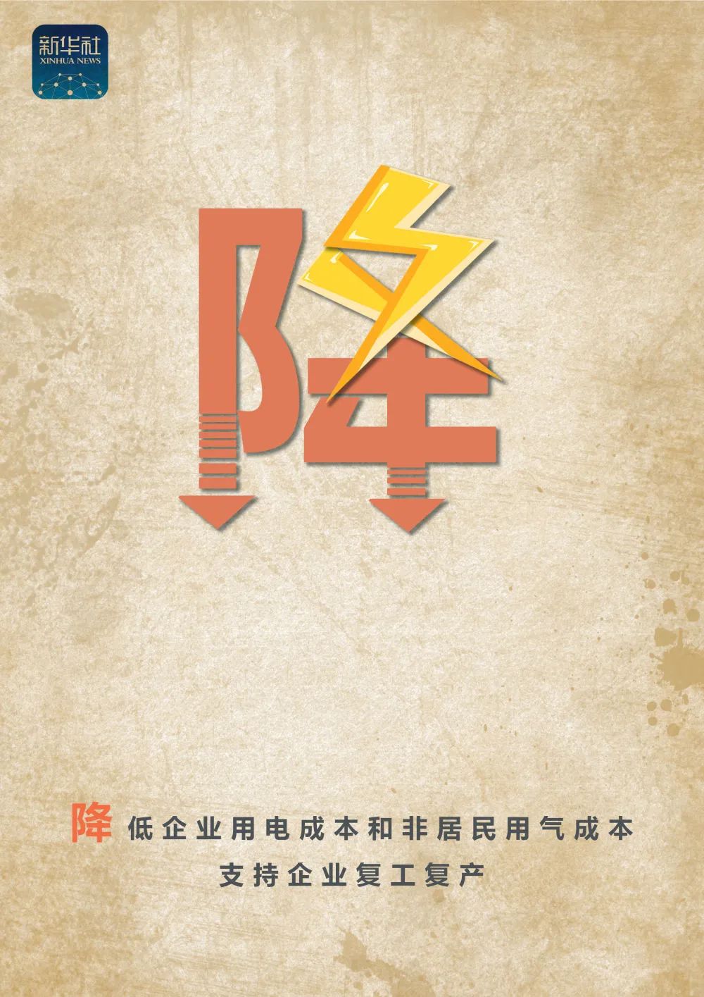 新华社■最硬核支援！“国家队”送来“复工宝典”