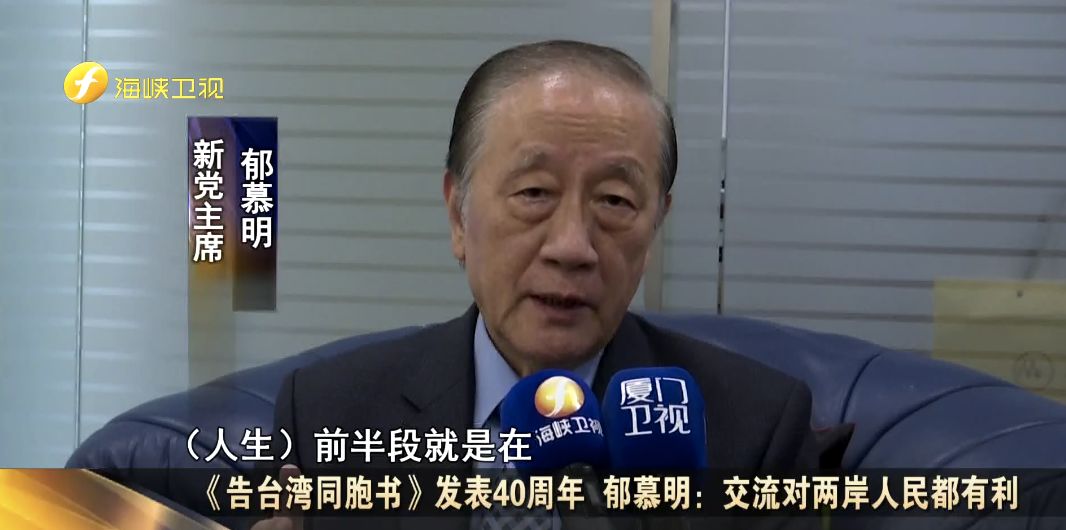 习总书记提出的重大倡议 台湾这个政党率先响应
