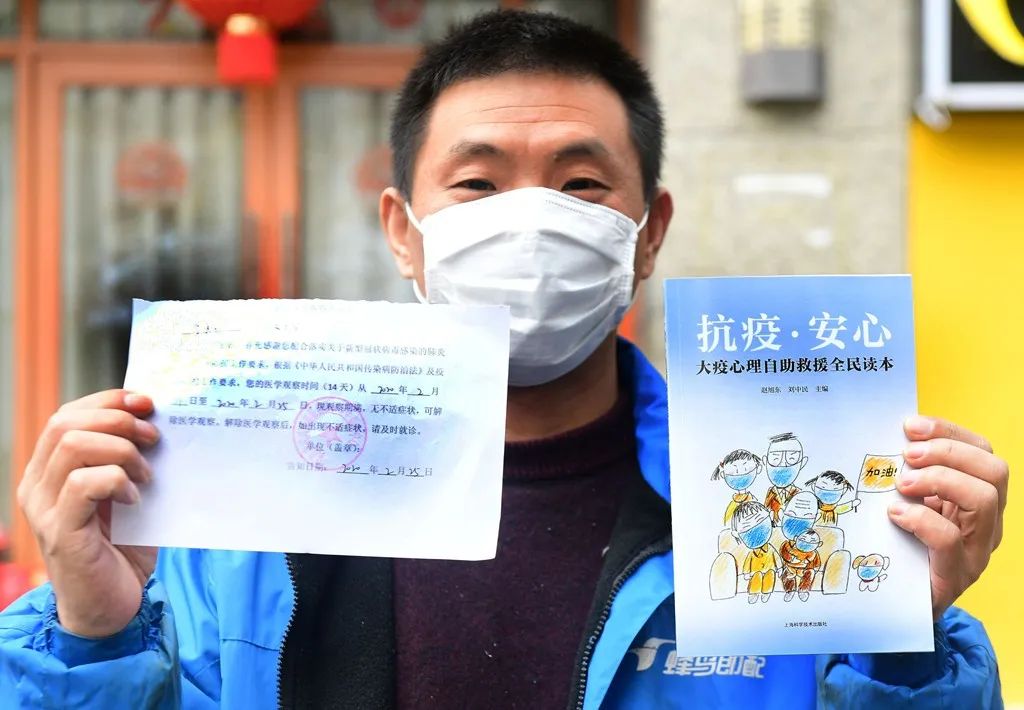 人民日报：武汉救人的外卖小哥，解除隔离了！