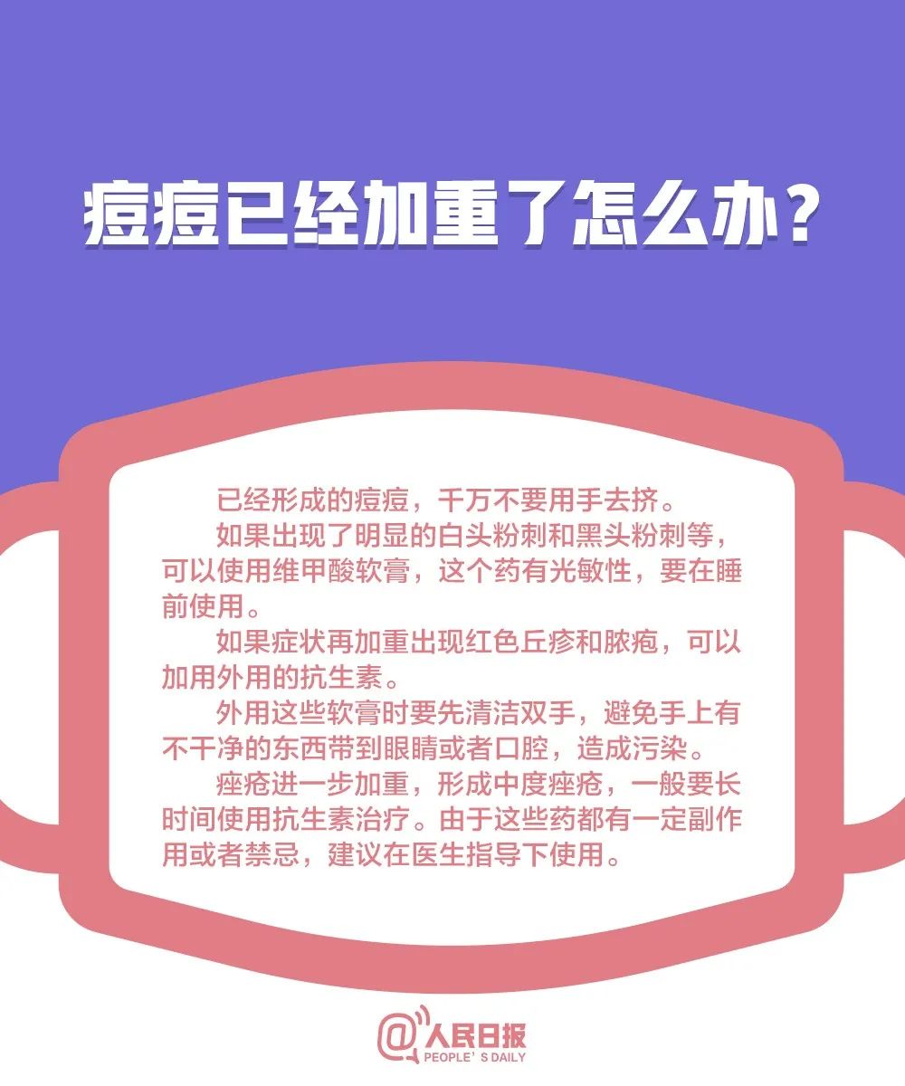 「人民日报」低风险地区可以摘口罩了吗？关于口罩的10个最新问题