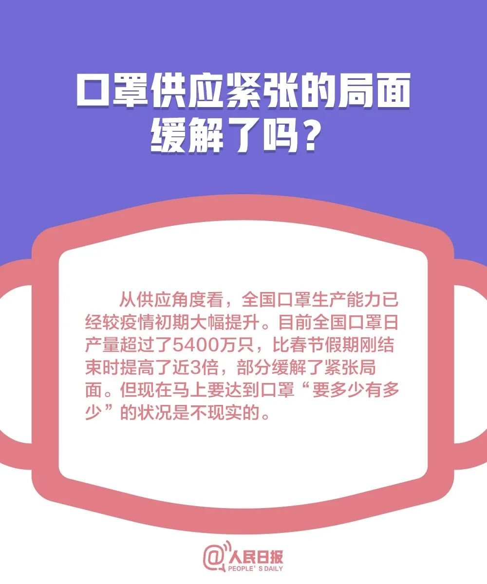 「人民日报」低风险地区可以摘口罩了吗？关于口罩的10个最新问题