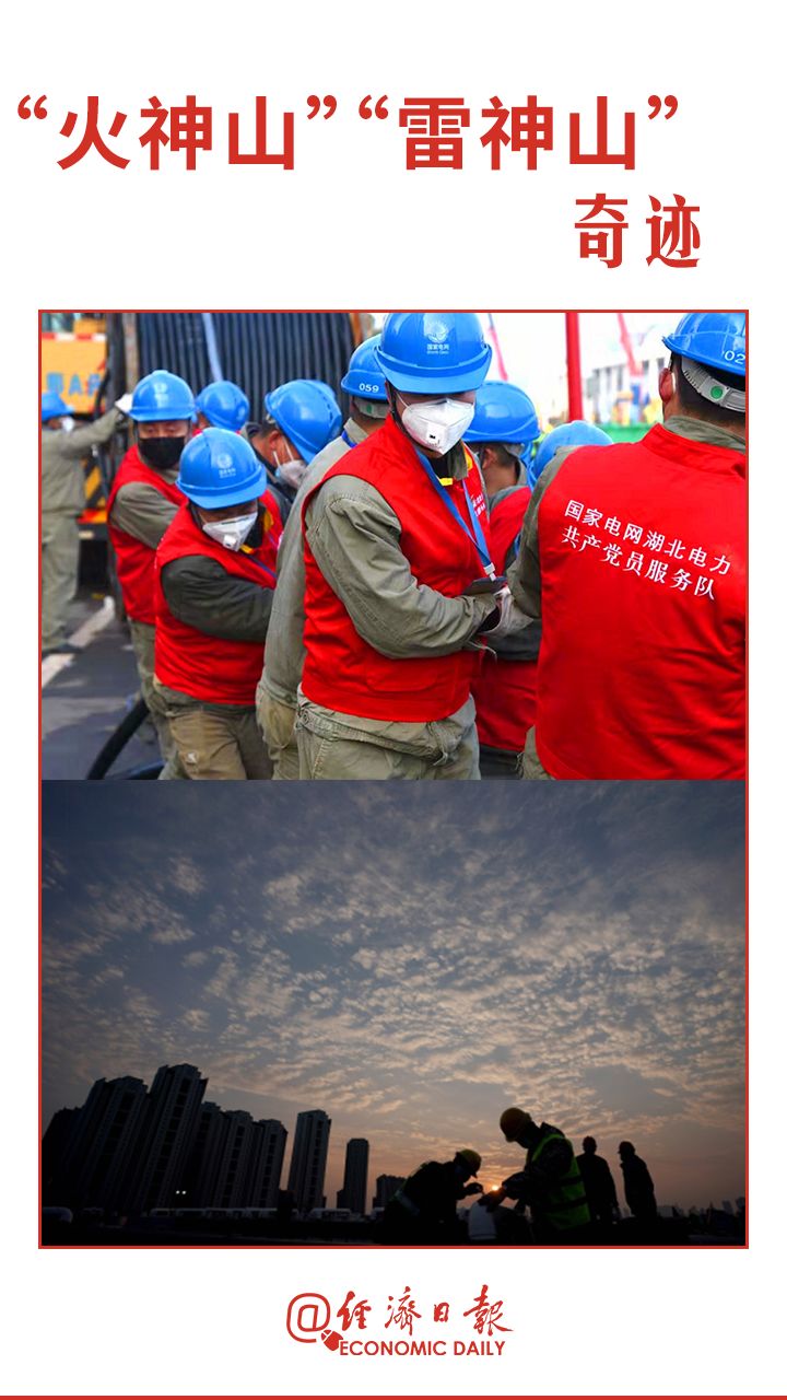 【经济日报】凡人英雄！这30幅难忘画面，留在了武汉记“疫”中…