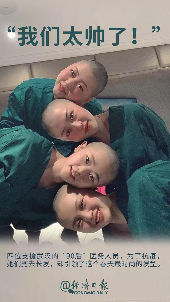 【经济日报】凡人英雄！这30幅难忘画面，留在了武汉记“疫”中…
