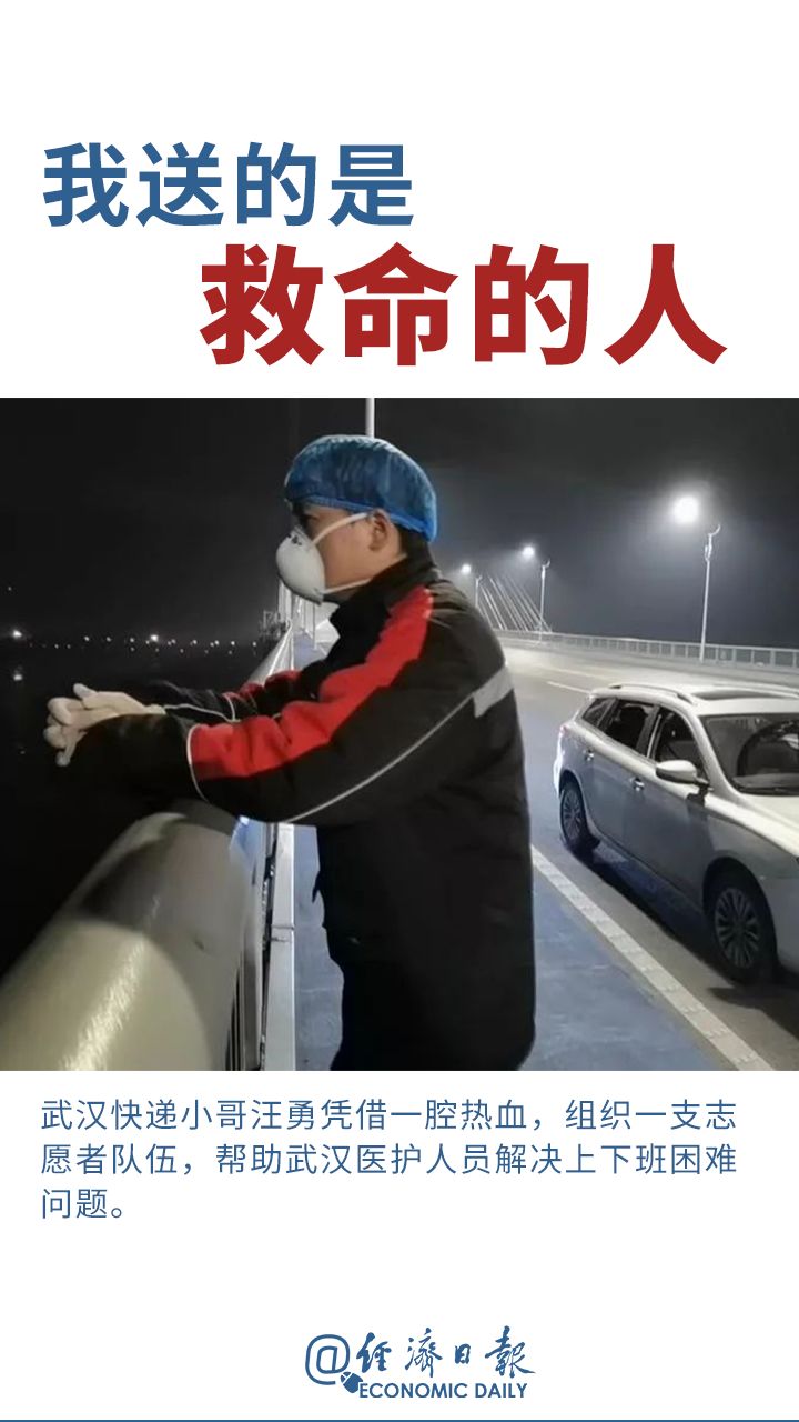 【经济日报】凡人英雄！这30幅难忘画面，留在了武汉记“疫”中…