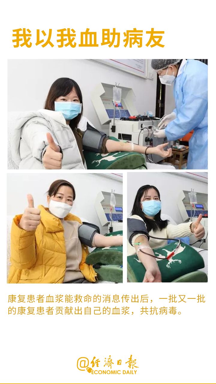 【经济日报】凡人英雄！这30幅难忘画面，留在了武汉记“疫”中…