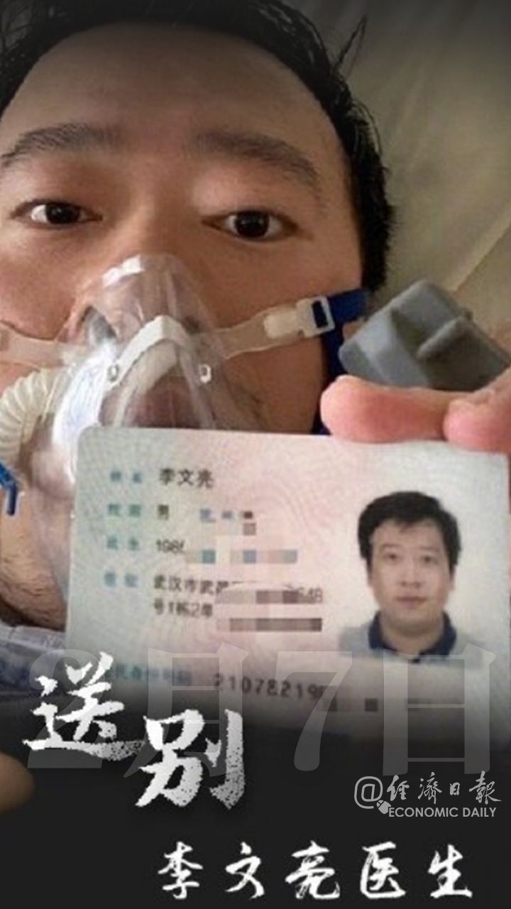 【经济日报】凡人英雄！这30幅难忘画面，留在了武汉记“疫”中…