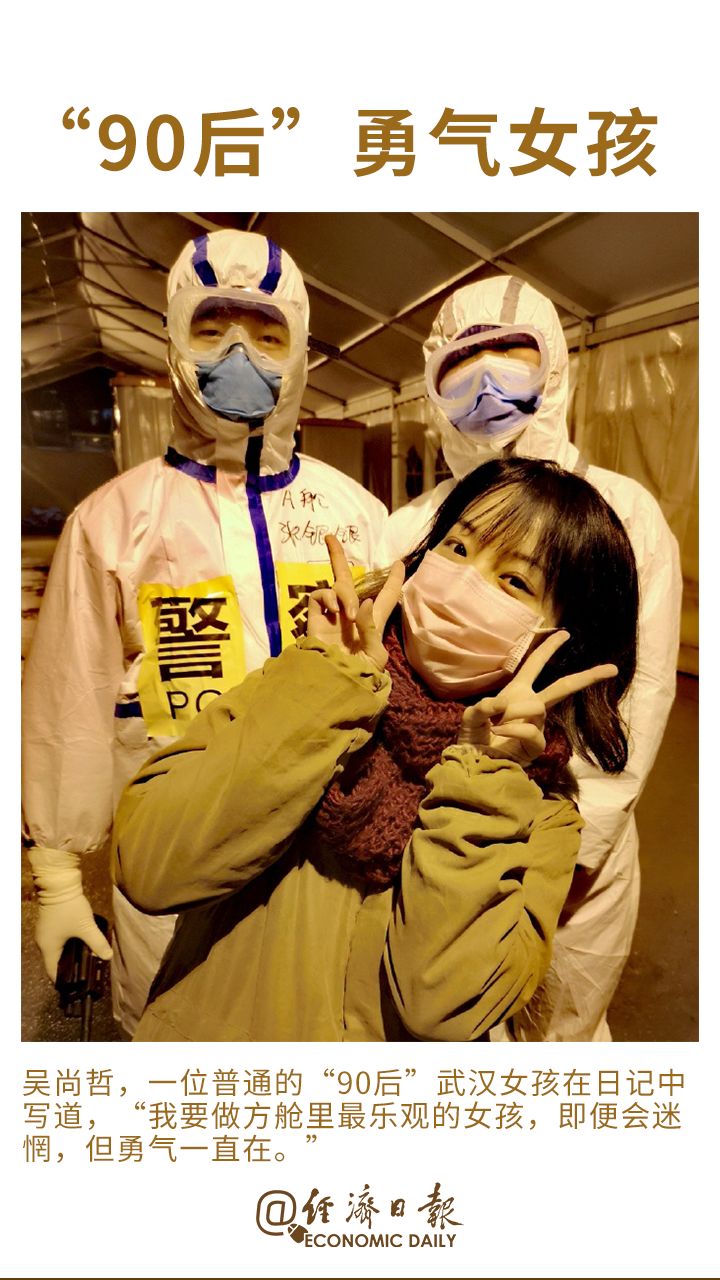 【经济日报】凡人英雄！这30幅难忘画面，留在了武汉记“疫”中…