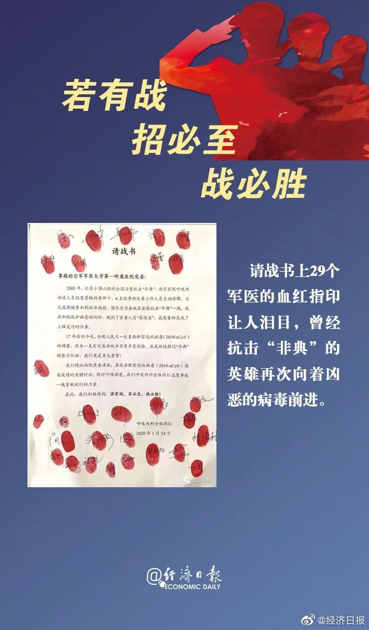 「经济日报」每当最需要的时候，他们总会赶来……