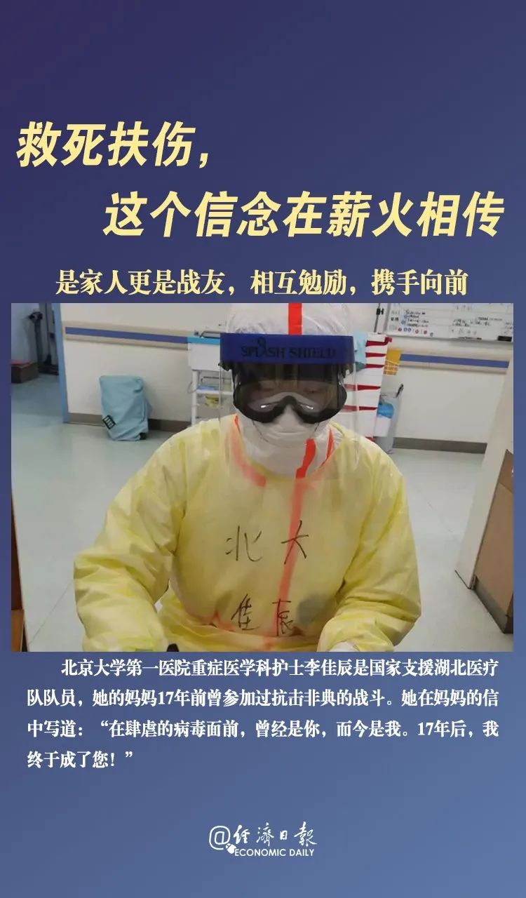 「经济日报」最危险的地方，有我！