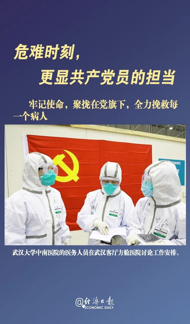 「经济日报」最危险的地方，有我！