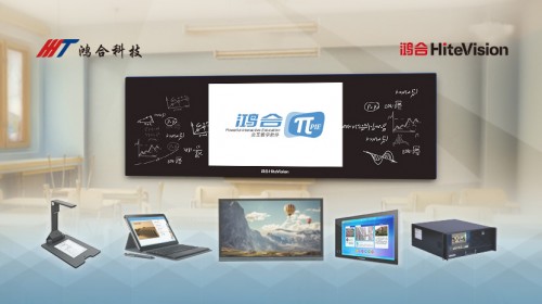 【环创】鸿合科技独家冠名第76届中国教育装备展示会