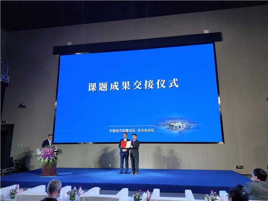 第十二届中国经济前瞻论坛·白沙岛论坛在沈抚示范区举行