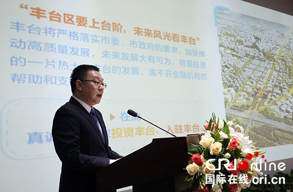 北京丰台搭建丽泽金融商务区与金融机构和企业的桥梁 北京丰台搭建丽泽金融商务区与金融机构和企业的桥梁