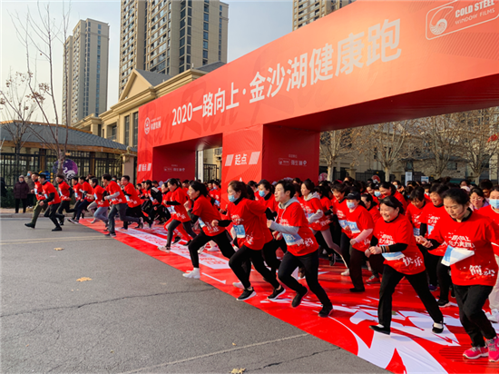 一路向上 2020和谐集团金沙湖健康跑活动在郑州开跑
