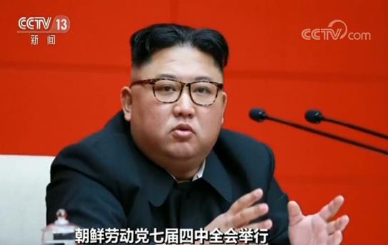 朝鲜劳动党七届四中全会举行 全会强调自力更生发展经济