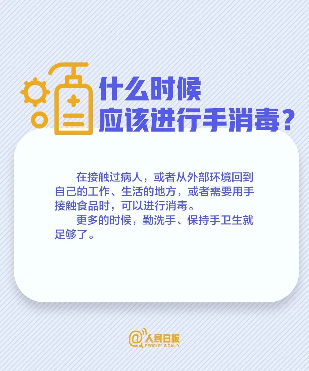 「人民日报」车轱辘、快递需要消毒吗？哪些消毒反倒有害？一次说