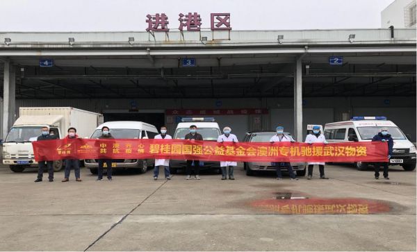碧桂园采购10吨防护物资直飞运抵武汉