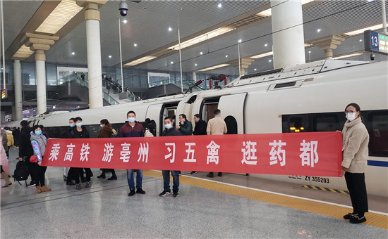 “坐高铁游亳州——亳州旅游进社区”活动在南京举行