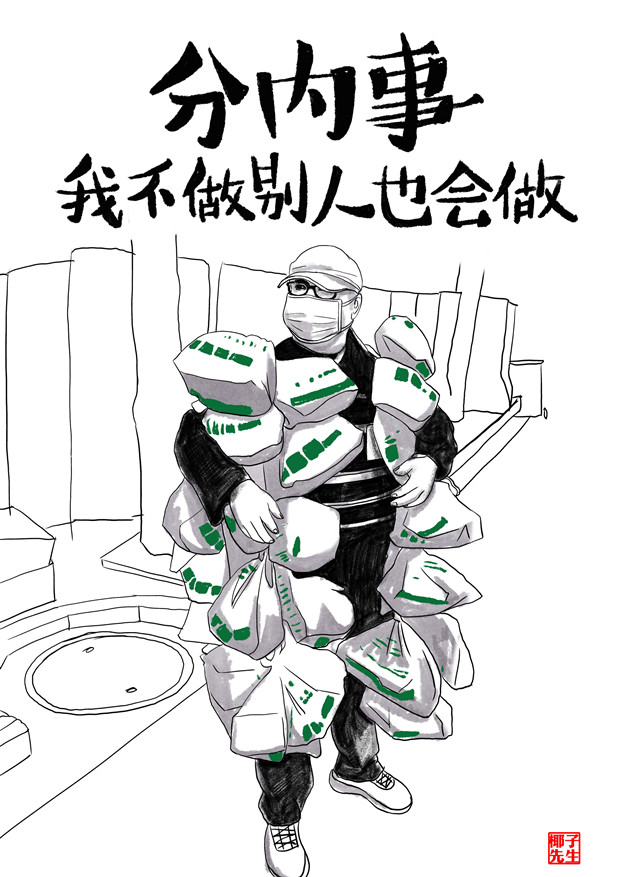 「新华网」新华网评·“疫”中人｜我只是其中一个缩影