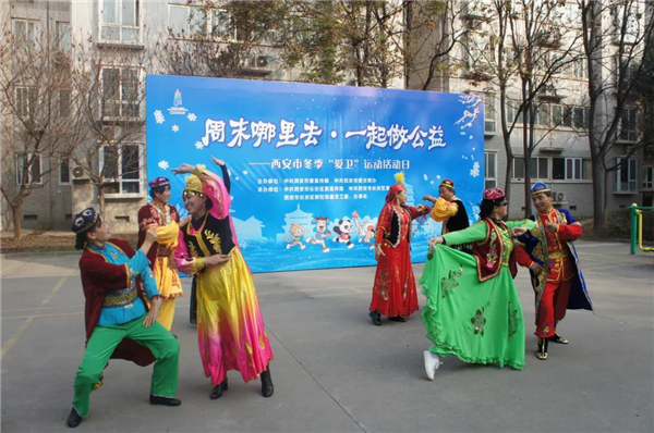 西安市长安区文明社区开展冬季“爱卫”活动