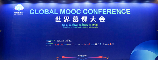 教育部部长陈宝生:首届世界慕课大会开创数字教育新局面 教育部部长陈宝生:首届世界慕课大会开创数字教育新局面