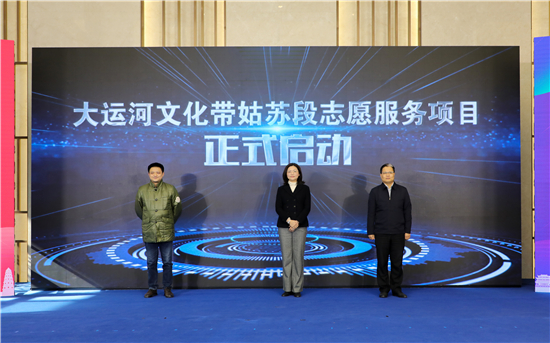苏州姑苏区启动新时代文明实践中心、融媒体中心融合发展