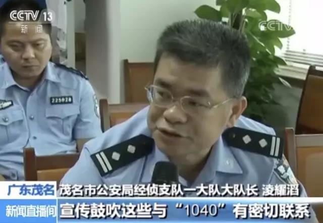 传销组织让众多家庭塌方式经济崩溃 亲友卖房参加