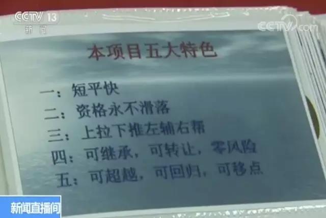 传销组织让众多家庭塌方式经济崩溃 亲友卖房参加