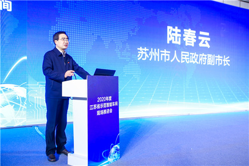 2020年度江苏省示范智能车间现场推进会在苏州举行