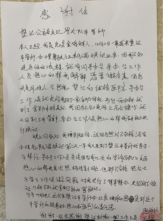 重庆市垫江县车管所 “容缺式”办理机制获群众好评