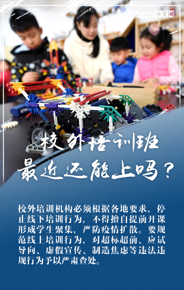 「中国日报网」海报 | 分级分区复工复产 这些疑问有权威回应