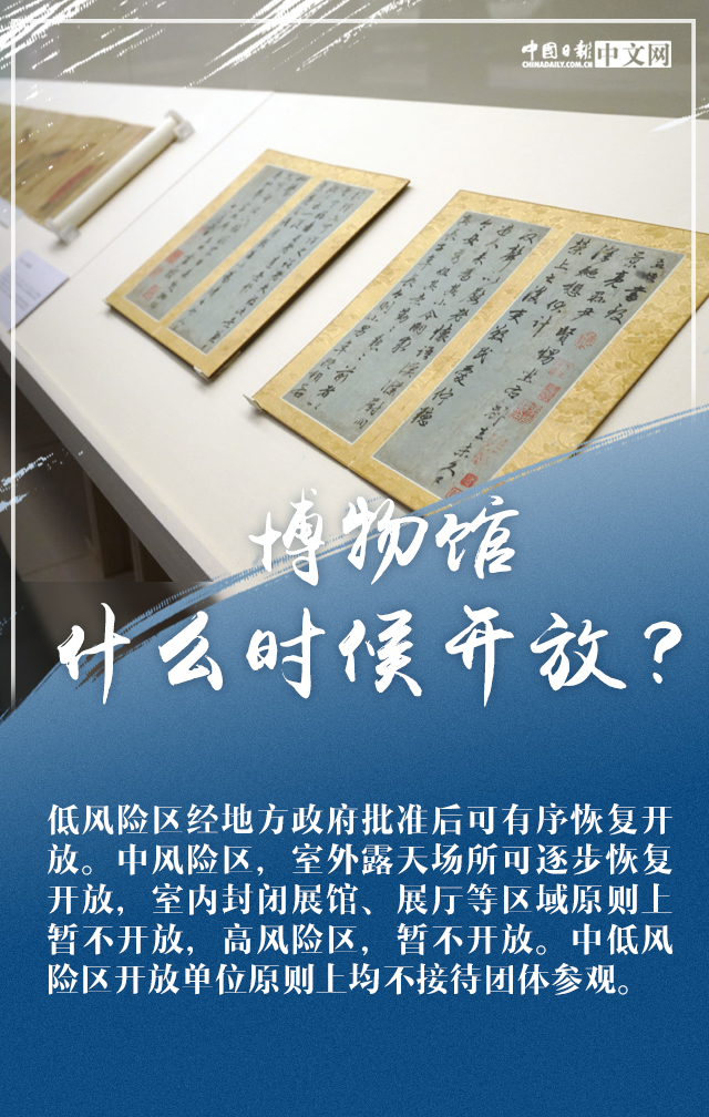 「中国日报网」海报 | 分级分区复工复产 这些疑问有权威回应