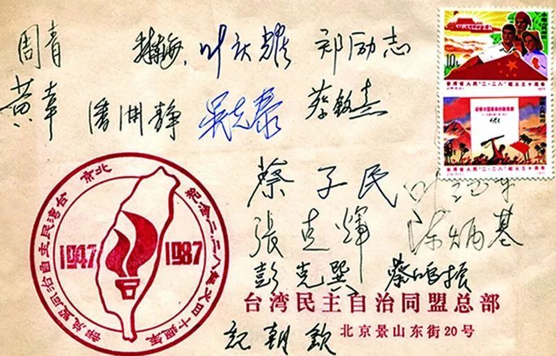 尊重历史 开创未来——纪念台湾人民“二·二八”起义73周年
