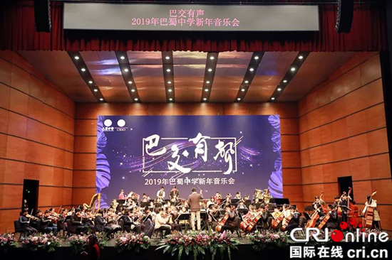 【聚焦重庆】巴蜀中学新年音乐会在重庆大剧院举行