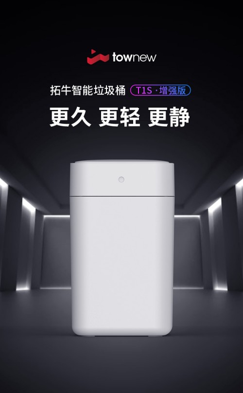 拓牛t1s斩获2020"好产品"大奖