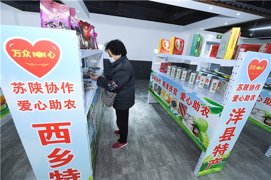 南京首家社区西部农特产品交易中心揭牌亮相