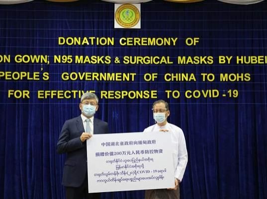 中国湖北省向缅甸政府捐赠防疫物资