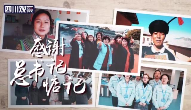 （导航成都）好嗨哦 总书记说惦记咱