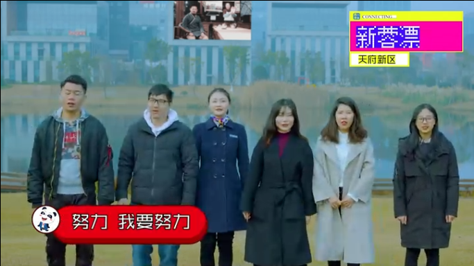 （导航成都）好嗨哦 总书记说惦记咱