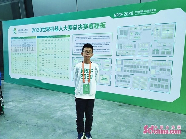 济南市长清区乐天中学斩获世界机器人大赛总决赛多项殊荣