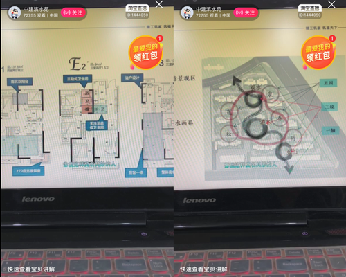 「中国经济网」房企抢滩“云卖房”：阿里客服热线被打爆 24小时