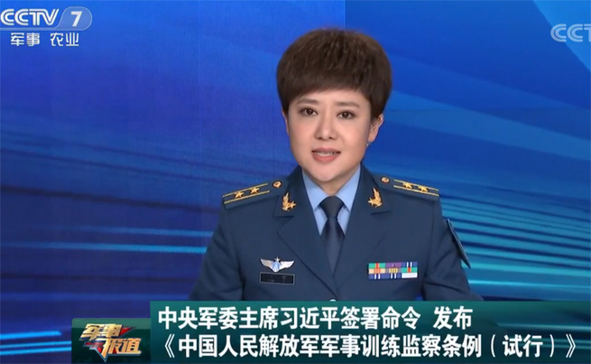 习中央军事委主席、「中国人民解放军军事训练